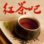 Как китайский красный чай мир покорял