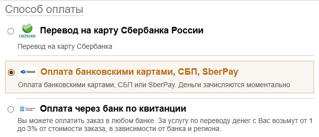 Способы оплаты в магазине Дракон Чай