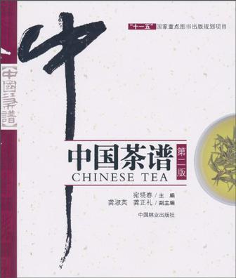 Книга о китайском чае